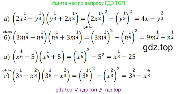 ГДЗ Алгебра, 9 класс Учебник, авторы: Никольский Сергей Михайлович, Потапов Михаил Константинович, Решетников Николай Николаевич, Шевкин Александр Владимирович, издательство Просвещение, Москва, 2019, зелёного цвета, страница 116, номер 394, Решение 1