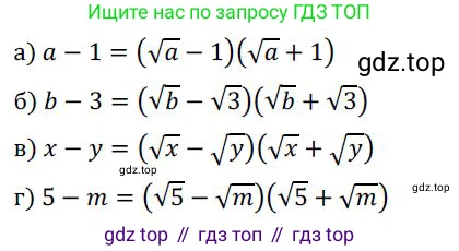 ГДЗ Алгебра, 9 класс Учебник, авторы: Никольский Сергей Михайлович, Потапов Михаил Константинович, Решетников Николай Николаевич, Шевкин Александр Владимирович, издательство Просвещение, Москва, 2019, зелёного цвета, страница 116, номер 395, Решение 1
