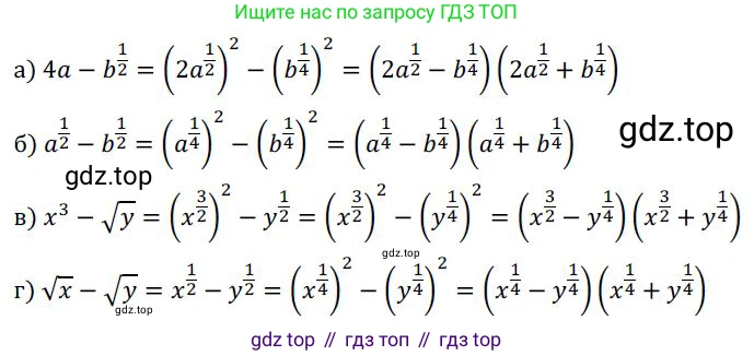 ГДЗ Алгебра, 9 класс Учебник, авторы: Никольский Сергей Михайлович, Потапов Михаил Константинович, Решетников Николай Николаевич, Шевкин Александр Владимирович, издательство Просвещение, Москва, 2019, зелёного цвета, страница 116, номер 396, Решение 1