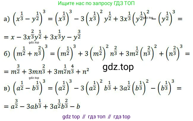ГДЗ Алгебра, 9 класс Учебник, авторы: Никольский Сергей Михайлович, Потапов Михаил Константинович, Решетников Николай Николаевич, Шевкин Александр Владимирович, издательство Просвещение, Москва, 2019, зелёного цвета, страница 116, номер 399, Решение 1