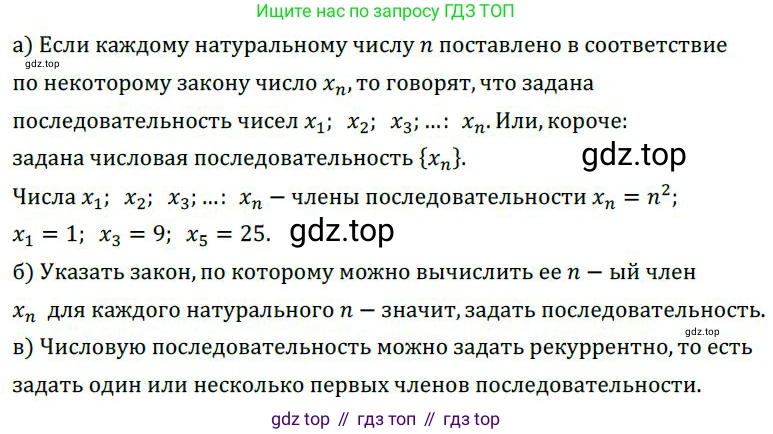 ГДЗ Алгебра, 9 класс Учебник, авторы: Никольский Сергей Михайлович, Потапов Михаил Константинович, Решетников Николай Николаевич, Шевкин Александр Владимирович, издательство Просвещение, Москва, 2019, зелёного цвета, страница 121, номер 407, Решение 1