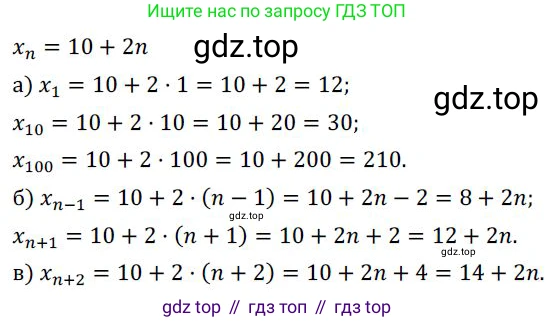 ГДЗ Алгебра, 9 класс Учебник, авторы: Никольский Сергей Михайлович, Потапов Михаил Константинович, Решетников Николай Николаевич, Шевкин Александр Владимирович, издательство Просвещение, Москва, 2019, зелёного цвета, страница 121, номер 412, Решение 1