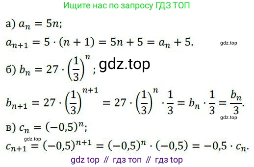 ГДЗ Алгебра, 9 класс Учебник, авторы: Никольский Сергей Михайлович, Потапов Михаил Константинович, Решетников Николай Николаевич, Шевкин Александр Владимирович, издательство Просвещение, Москва, 2019, зелёного цвета, страница 122, номер 419, Решение 1