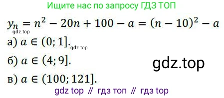 ГДЗ Алгебра, 9 класс Учебник, авторы: Никольский Сергей Михайлович, Потапов Михаил Константинович, Решетников Николай Николаевич, Шевкин Александр Владимирович, издательство Просвещение, Москва, 2019, зелёного цвета, страница 122, номер 424, Решение 1