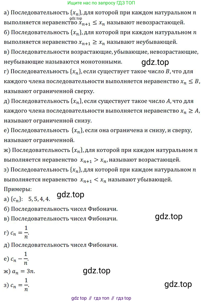 ГДЗ Алгебра, 9 класс Учебник, авторы: Никольский Сергей Михайлович, Потапов Михаил Константинович, Решетников Николай Николаевич, Шевкин Александр Владимирович, издательство Просвещение, Москва, 2019, зелёного цвета, страница 125, номер 427, Решение 1