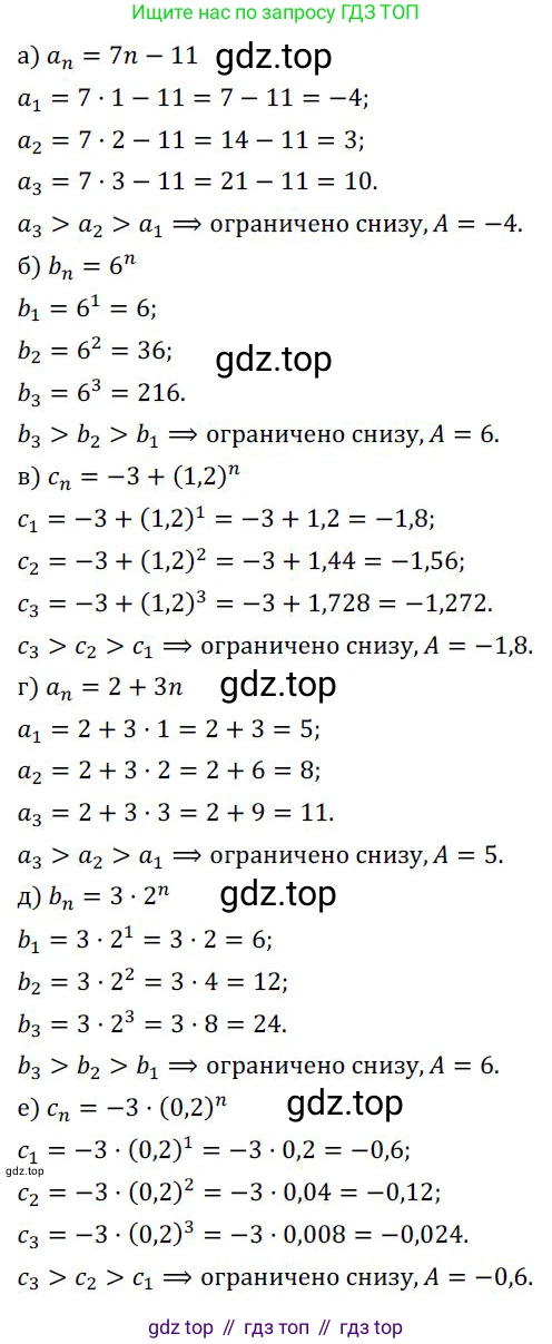ГДЗ Алгебра, 9 класс Учебник, авторы: Никольский Сергей Михайлович, Потапов Михаил Константинович, Решетников Николай Николаевич, Шевкин Александр Владимирович, издательство Просвещение, Москва, 2019, зелёного цвета, страница 125, номер 428, Решение 1