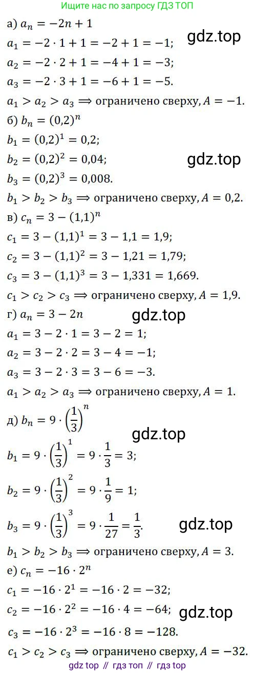 ГДЗ Алгебра, 9 класс Учебник, авторы: Никольский Сергей Михайлович, Потапов Михаил Константинович, Решетников Николай Николаевич, Шевкин Александр Владимирович, издательство Просвещение, Москва, 2019, зелёного цвета, страница 125, номер 429, Решение 1