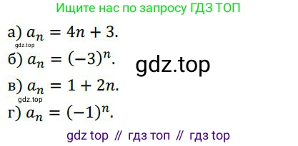 ГДЗ Алгебра, 9 класс Учебник, авторы: Никольский Сергей Михайлович, Потапов Михаил Константинович, Решетников Николай Николаевич, Шевкин Александр Владимирович, издательство Просвещение, Москва, 2019, зелёного цвета, страница 125, номер 431, Решение 1
