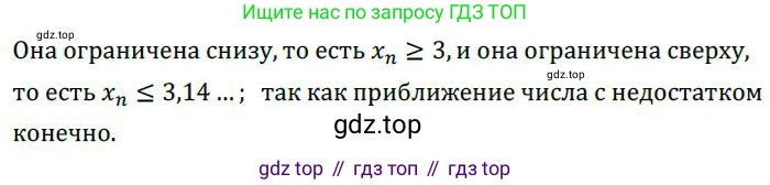 ГДЗ Алгебра, 9 класс Учебник, авторы: Никольский Сергей Михайлович, Потапов Михаил Константинович, Решетников Николай Николаевич, Шевкин Александр Владимирович, издательство Просвещение, Москва, 2019, зелёного цвета, страница 125, номер 433, Решение 1