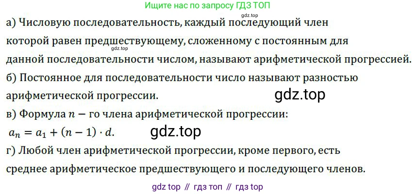 ГДЗ Алгебра, 9 класс Учебник, авторы: Никольский Сергей Михайлович, Потапов Михаил Константинович, Решетников Николай Николаевич, Шевкин Александр Владимирович, издательство Просвещение, Москва, 2019, зелёного цвета, страница 128, номер 439, Решение 1