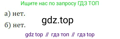 ГДЗ Алгебра, 9 класс Учебник, авторы: Никольский Сергей Михайлович, Потапов Михаил Константинович, Решетников Николай Николаевич, Шевкин Александр Владимирович, издательство Просвещение, Москва, 2019, зелёного цвета, страница 16, номер 44, Решение 1