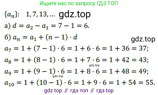 ГДЗ Алгебра, 9 класс Учебник, авторы: Никольский Сергей Михайлович, Потапов Михаил Константинович, Решетников Николай Николаевич, Шевкин Александр Владимирович, издательство Просвещение, Москва, 2019, зелёного цвета, страница 128, номер 442, Решение 1