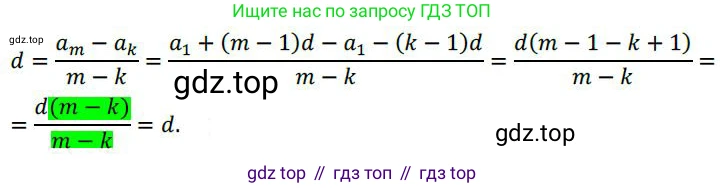 ГДЗ Алгебра, 9 класс Учебник, авторы: Никольский Сергей Михайлович, Потапов Михаил Константинович, Решетников Николай Николаевич, Шевкин Александр Владимирович, издательство Просвещение, Москва, 2019, зелёного цвета, страница 129, номер 447, Решение 1