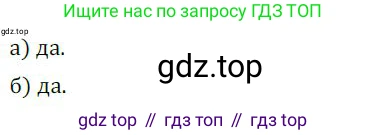 ГДЗ Алгебра, 9 класс Учебник, авторы: Никольский Сергей Михайлович, Потапов Михаил Константинович, Решетников Николай Николаевич, Шевкин Александр Владимирович, издательство Просвещение, Москва, 2019, зелёного цвета, страница 16, номер 45, Решение 1