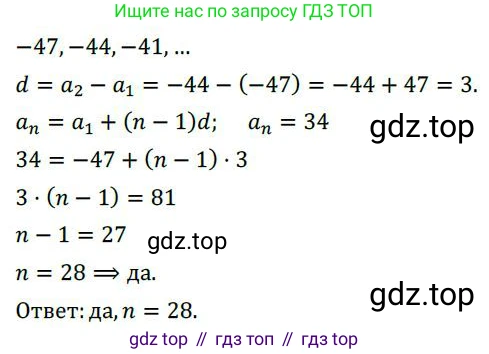 ГДЗ Алгебра, 9 класс Учебник, авторы: Никольский Сергей Михайлович, Потапов Михаил Константинович, Решетников Николай Николаевич, Шевкин Александр Владимирович, издательство Просвещение, Москва, 2019, зелёного цвета, страница 129, номер 452, Решение 1