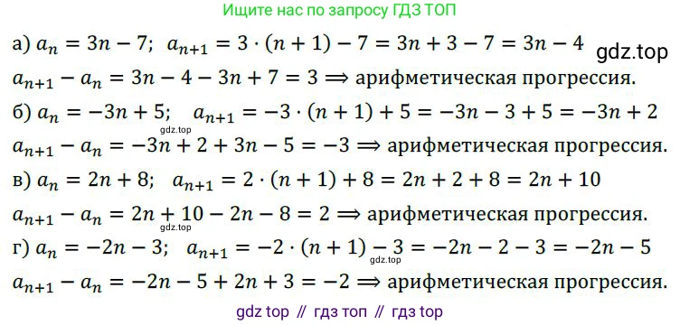 ГДЗ Алгебра, 9 класс Учебник, авторы: Никольский Сергей Михайлович, Потапов Михаил Константинович, Решетников Николай Николаевич, Шевкин Александр Владимирович, издательство Просвещение, Москва, 2019, зелёного цвета, страница 130, номер 455, Решение 1