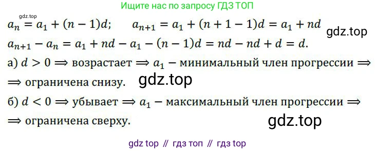 ГДЗ Алгебра, 9 класс Учебник, авторы: Никольский Сергей Михайлович, Потапов Михаил Константинович, Решетников Николай Николаевич, Шевкин Александр Владимирович, издательство Просвещение, Москва, 2019, зелёного цвета, страница 130, номер 456, Решение 1