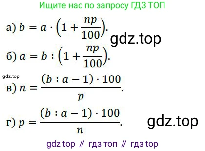 ГДЗ Алгебра, 9 класс Учебник, авторы: Никольский Сергей Михайлович, Потапов Михаил Константинович, Решетников Николай Николаевич, Шевкин Александр Владимирович, издательство Просвещение, Москва, 2019, зелёного цвета, страница 130, номер 458, Решение 1