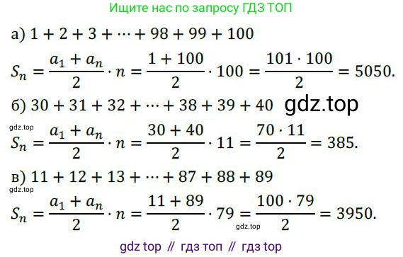 ГДЗ Алгебра, 9 класс Учебник, авторы: Никольский Сергей Михайлович, Потапов Михаил Константинович, Решетников Николай Николаевич, Шевкин Александр Владимирович, издательство Просвещение, Москва, 2019, зелёного цвета, страница 131, номер 460, Решение 1