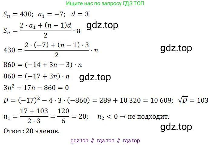 ГДЗ Алгебра, 9 класс Учебник, авторы: Никольский Сергей Михайлович, Потапов Михаил Константинович, Решетников Николай Николаевич, Шевкин Александр Владимирович, издательство Просвещение, Москва, 2019, зелёного цвета, страница 132, номер 466, Решение 1
