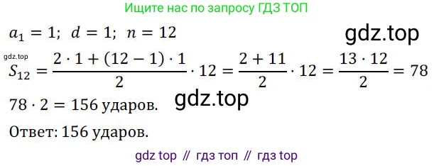 ГДЗ Алгебра, 9 класс Учебник, авторы: Никольский Сергей Михайлович, Потапов Михаил Константинович, Решетников Николай Николаевич, Шевкин Александр Владимирович, издательство Просвещение, Москва, 2019, зелёного цвета, страница 132, номер 467, Решение 1