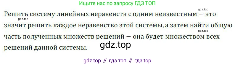 ГДЗ Алгебра, 9 класс Учебник, авторы: Никольский Сергей Михайлович, Потапов Михаил Константинович, Решетников Николай Николаевич, Шевкин Александр Владимирович, издательство Просвещение, Москва, 2019, зелёного цвета, страница 18, номер 47, Решение 1