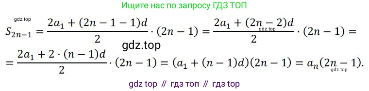 ГДЗ Алгебра, 9 класс Учебник, авторы: Никольский Сергей Михайлович, Потапов Михаил Константинович, Решетников Николай Николаевич, Шевкин Александр Владимирович, издательство Просвещение, Москва, 2019, зелёного цвета, страница 132, номер 470, Решение 1