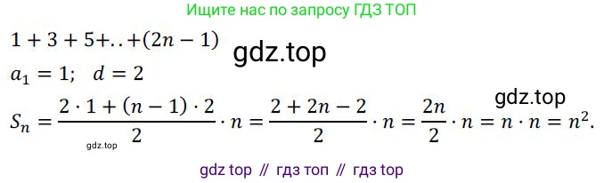 ГДЗ Алгебра, 9 класс Учебник, авторы: Никольский Сергей Михайлович, Потапов Михаил Константинович, Решетников Николай Николаевич, Шевкин Александр Владимирович, издательство Просвещение, Москва, 2019, зелёного цвета, страница 132, номер 472, Решение 1