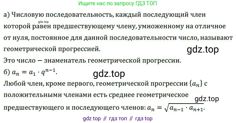 ГДЗ Алгебра, 9 класс Учебник, авторы: Никольский Сергей Михайлович, Потапов Михаил Константинович, Решетников Николай Николаевич, Шевкин Александр Владимирович, издательство Просвещение, Москва, 2019, зелёного цвета, страница 135, номер 475, Решение 1