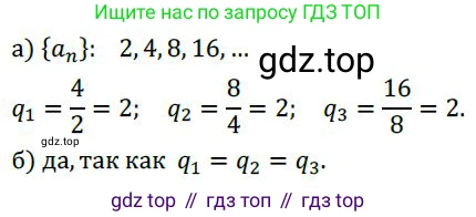ГДЗ Алгебра, 9 класс Учебник, авторы: Никольский Сергей Михайлович, Потапов Михаил Константинович, Решетников Николай Николаевич, Шевкин Александр Владимирович, издательство Просвещение, Москва, 2019, зелёного цвета, страница 135, номер 476, Решение 1