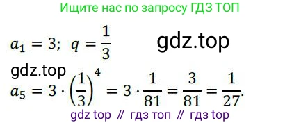 ГДЗ Алгебра, 9 класс Учебник, авторы: Никольский Сергей Михайлович, Потапов Михаил Константинович, Решетников Николай Николаевич, Шевкин Александр Владимирович, издательство Просвещение, Москва, 2019, зелёного цвета, страница 135, номер 480, Решение 1