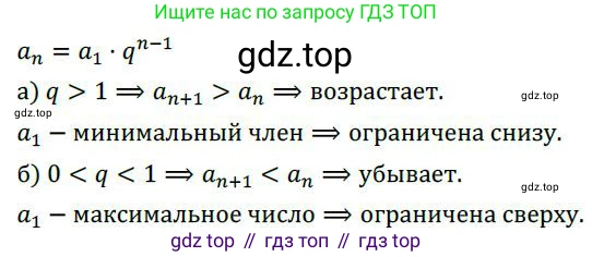 ГДЗ Алгебра, 9 класс Учебник, авторы: Никольский Сергей Михайлович, Потапов Михаил Константинович, Решетников Николай Николаевич, Шевкин Александр Владимирович, издательство Просвещение, Москва, 2019, зелёного цвета, страница 136, номер 485, Решение 1