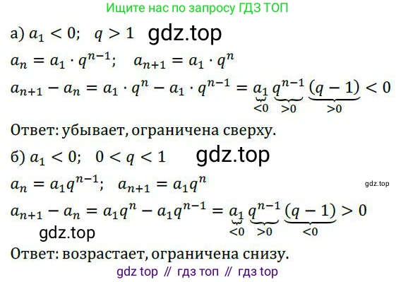 ГДЗ Алгебра, 9 класс Учебник, авторы: Никольский Сергей Михайлович, Потапов Михаил Константинович, Решетников Николай Николаевич, Шевкин Александр Владимирович, издательство Просвещение, Москва, 2019, зелёного цвета, страница 136, номер 486, Решение 1
