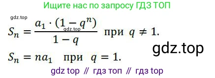 ГДЗ Алгебра, 9 класс Учебник, авторы: Никольский Сергей Михайлович, Потапов Михаил Константинович, Решетников Николай Николаевич, Шевкин Александр Владимирович, издательство Просвещение, Москва, 2019, зелёного цвета, страница 137, номер 489, Решение 1