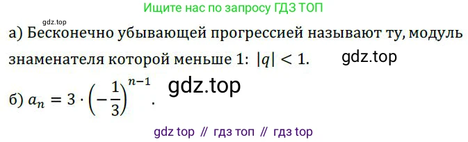 ГДЗ Алгебра, 9 класс Учебник, авторы: Никольский Сергей Михайлович, Потапов Михаил Константинович, Решетников Николай Николаевич, Шевкин Александр Владимирович, издательство Просвещение, Москва, 2019, зелёного цвета, страница 141, номер 497, Решение 1