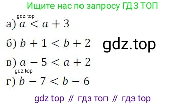 ГДЗ Алгебра, 9 класс Учебник, авторы: Никольский Сергей Михайлович, Потапов Михаил Константинович, Решетников Николай Николаевич, Шевкин Александр Владимирович, издательство Просвещение, Москва, 2019, зелёного цвета, страница 7, номер 5, Решение 1