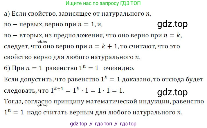 ГДЗ Алгебра, 9 класс Учебник, авторы: Никольский Сергей Михайлович, Потапов Михаил Константинович, Решетников Николай Николаевич, Шевкин Александр Владимирович, издательство Просвещение, Москва, 2019, зелёного цвета, страница 145, номер 503, Решение 1