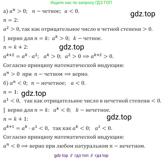 ГДЗ Алгебра, 9 класс Учебник, авторы: Никольский Сергей Михайлович, Потапов Михаил Константинович, Решетников Николай Николаевич, Шевкин Александр Владимирович, издательство Просвещение, Москва, 2019, зелёного цвета, страница 145, номер 505, Решение 1