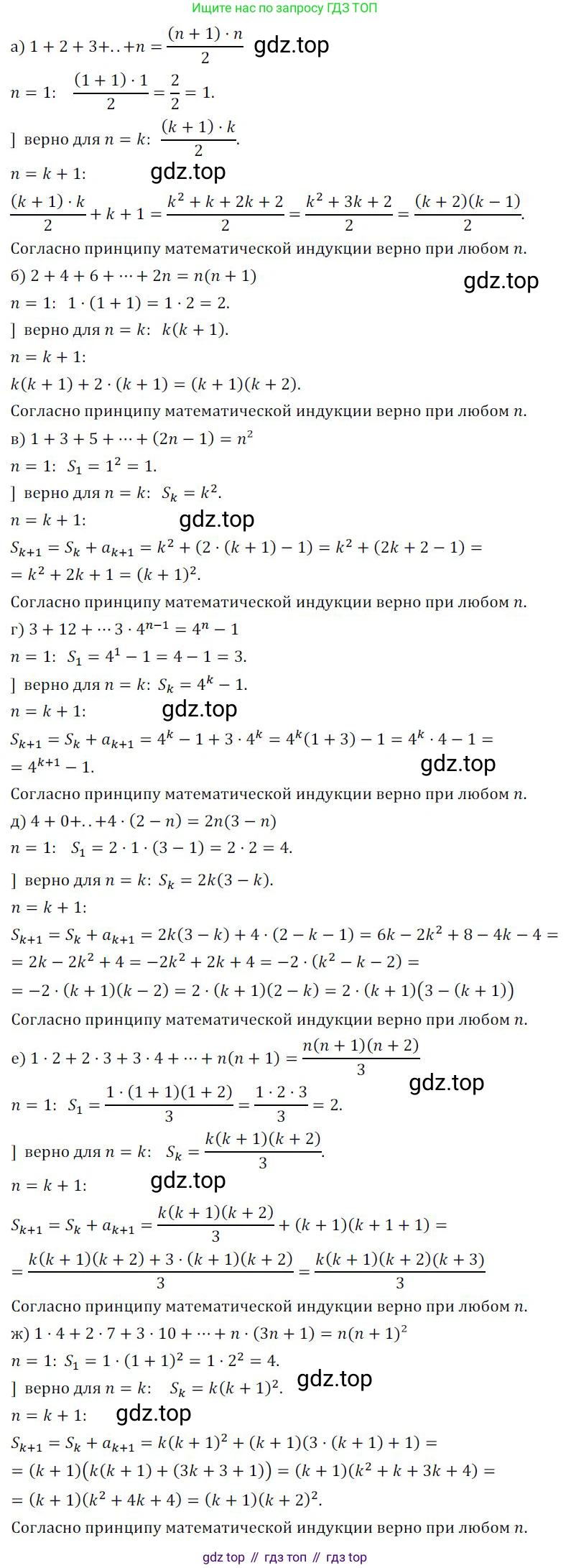 ГДЗ Алгебра, 9 класс Учебник, авторы: Никольский Сергей Михайлович, Потапов Михаил Константинович, Решетников Николай Николаевич, Шевкин Александр Владимирович, издательство Просвещение, Москва, 2019, зелёного цвета, страница 145, номер 507, Решение 1