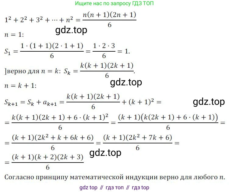 ГДЗ Алгебра, 9 класс Учебник, авторы: Никольский Сергей Михайлович, Потапов Михаил Константинович, Решетников Николай Николаевич, Шевкин Александр Владимирович, издательство Просвещение, Москва, 2019, зелёного цвета, страница 146, номер 509, Решение 1
