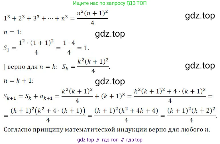 ГДЗ Алгебра, 9 класс Учебник, авторы: Никольский Сергей Михайлович, Потапов Михаил Константинович, Решетников Николай Николаевич, Шевкин Александр Владимирович, издательство Просвещение, Москва, 2019, зелёного цвета, страница 146, номер 510, Решение 1