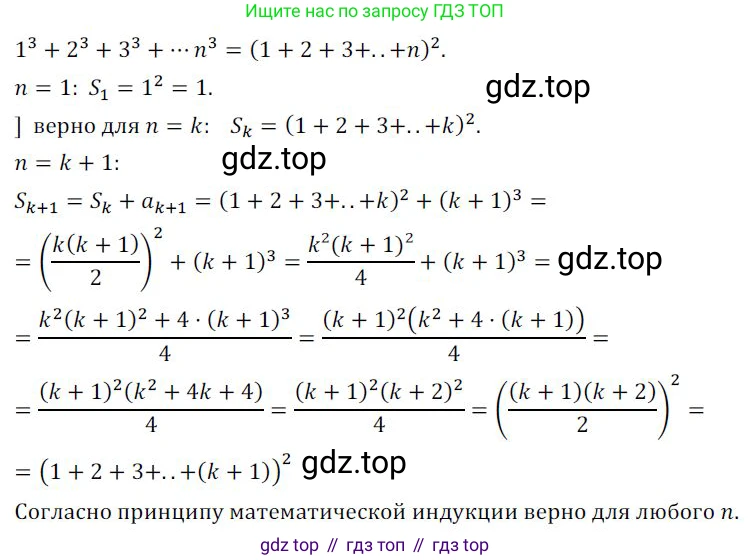 ГДЗ Алгебра, 9 класс Учебник, авторы: Никольский Сергей Михайлович, Потапов Михаил Константинович, Решетников Николай Николаевич, Шевкин Александр Владимирович, издательство Просвещение, Москва, 2019, зелёного цвета, страница 146, номер 511, Решение 1