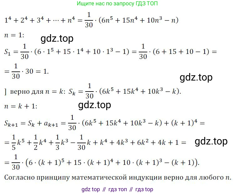 ГДЗ Алгебра, 9 класс Учебник, авторы: Никольский Сергей Михайлович, Потапов Михаил Константинович, Решетников Николай Николаевич, Шевкин Александр Владимирович, издательство Просвещение, Москва, 2019, зелёного цвета, страница 146, номер 512, Решение 1