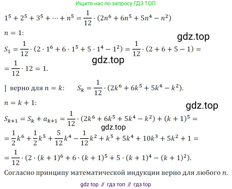 ГДЗ Алгебра, 9 класс Учебник, авторы: Никольский Сергей Михайлович, Потапов Михаил Константинович, Решетников Николай Николаевич, Шевкин Александр Владимирович, издательство Просвещение, Москва, 2019, зелёного цвета, страница 146, номер 513, Решение 1