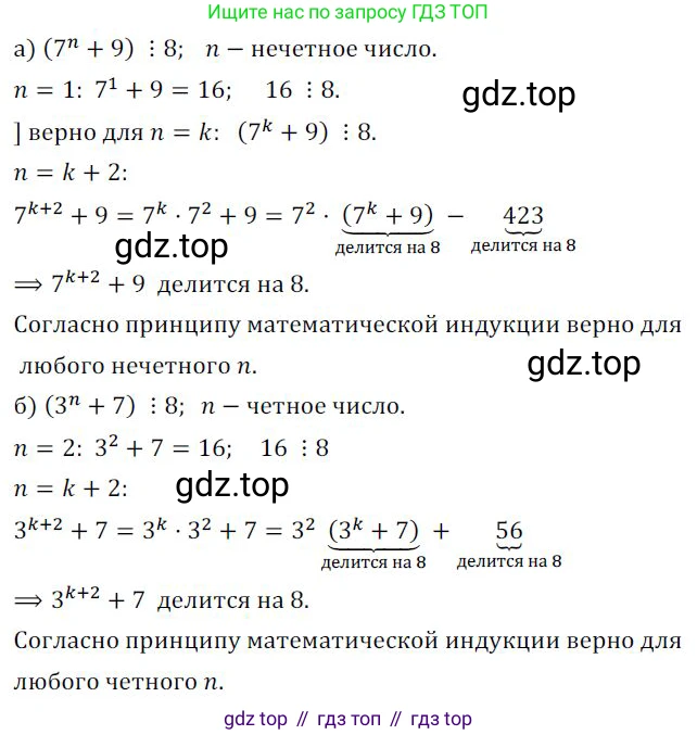 ГДЗ Алгебра, 9 класс Учебник, авторы: Никольский Сергей Михайлович, Потапов Михаил Константинович, Решетников Николай Николаевич, Шевкин Александр Владимирович, издательство Просвещение, Москва, 2019, зелёного цвета, страница 146, номер 515, Решение 1
