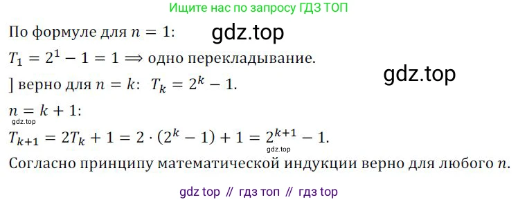 ГДЗ Алгебра, 9 класс Учебник, авторы: Никольский Сергей Михайлович, Потапов Михаил Константинович, Решетников Николай Николаевич, Шевкин Александр Владимирович, издательство Просвещение, Москва, 2019, зелёного цвета, страница 146, номер 516, Решение 1