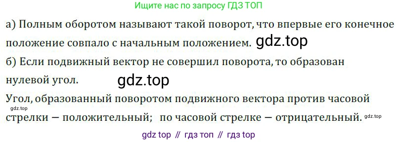 ГДЗ Алгебра, 9 класс Учебник, авторы: Никольский Сергей Михайлович, Потапов Михаил Константинович, Решетников Николай Николаевич, Шевкин Александр Владимирович, издательство Просвещение, Москва, 2019, зелёного цвета, страница 151, номер 517, Решение 1