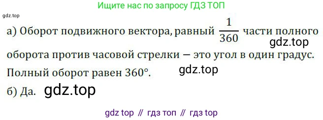 ГДЗ Алгебра, 9 класс Учебник, авторы: Никольский Сергей Михайлович, Потапов Михаил Константинович, Решетников Николай Николаевич, Шевкин Александр Владимирович, издательство Просвещение, Москва, 2019, зелёного цвета, страница 154, номер 520, Решение 1