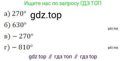ГДЗ Алгебра, 9 класс Учебник, авторы: Никольский Сергей Михайлович, Потапов Михаил Константинович, Решетников Николай Николаевич, Шевкин Александр Владимирович, издательство Просвещение, Москва, 2019, зелёного цвета, страница 154, номер 523, Решение 1