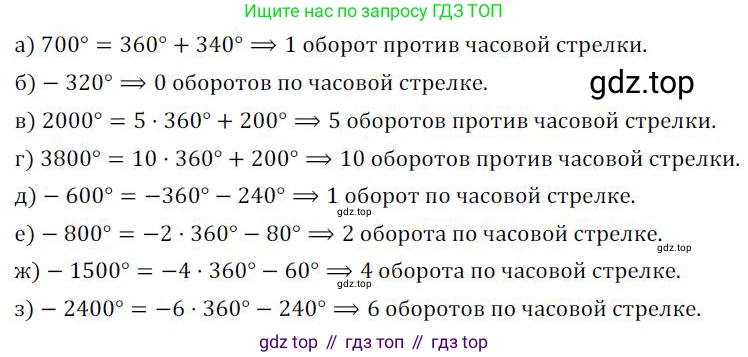 ГДЗ Алгебра, 9 класс Учебник, авторы: Никольский Сергей Михайлович, Потапов Михаил Константинович, Решетников Николай Николаевич, Шевкин Александр Владимирович, издательство Просвещение, Москва, 2019, зелёного цвета, страница 155, номер 524, Решение 1